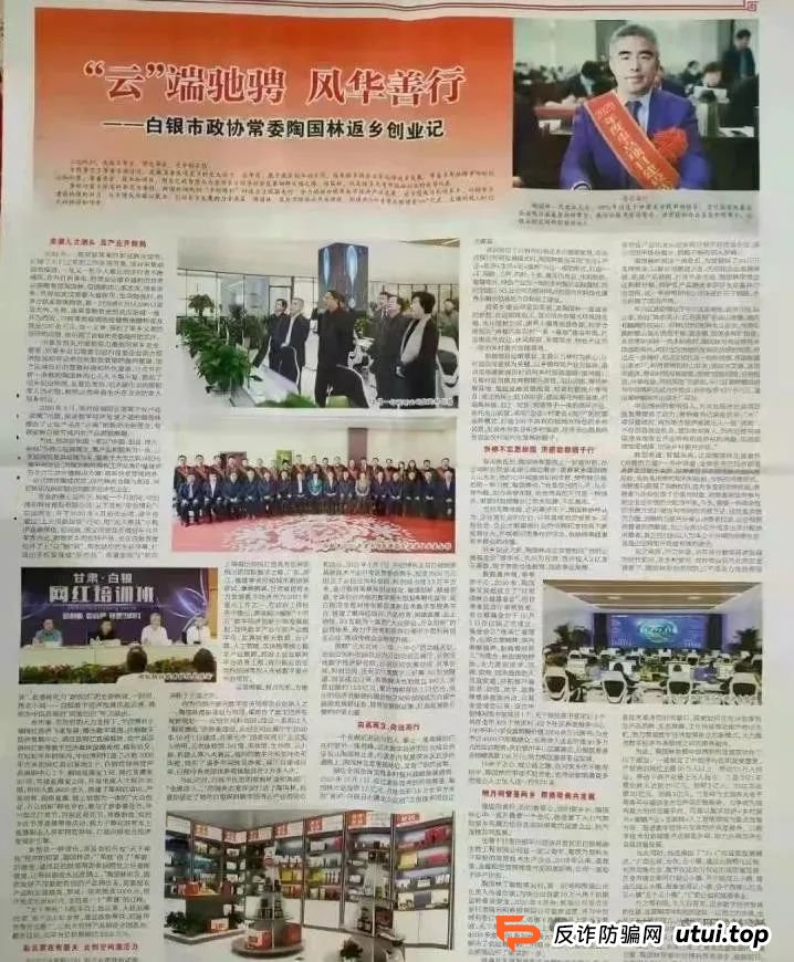 深扒“创业天下”幕后操盘手陶国林老底，曾操盘“名鸽派”、“罗麦科技(1)