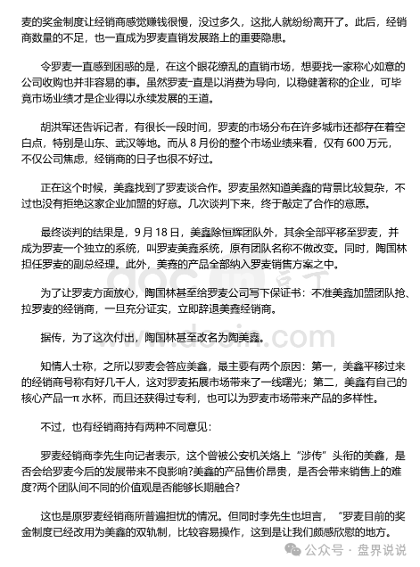 “创业天下”操盘团伙的前世今生,从传销诈骗犯到“政商奇才”的华丽转身(6) “创业天下”操盘团伙的前世今生,从传销诈骗犯到“政商奇才”的华丽转身(6)