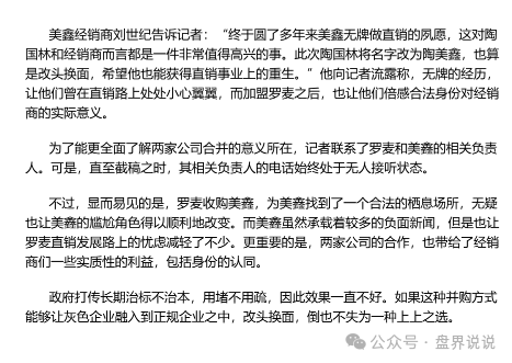 “创业天下”操盘团伙的前世今生,从传销诈骗犯到“政商奇才”的华丽转身(7) “创业天下”操盘团伙的前世今生,从传销诈骗犯到“政商奇才”的华丽转身(7)