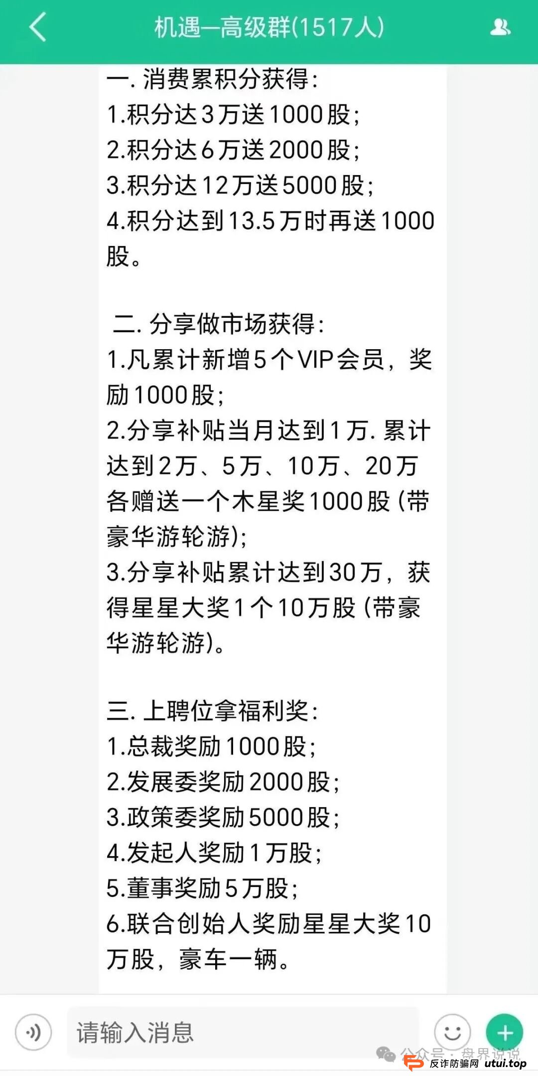“创业天下”操盘手疯狂投诉自媒体文章,企图掩盖诈骗事实,打脸来了(5) “创业天下”操盘手疯狂投诉自媒体文章,企图掩盖诈骗事实,打脸来了(5)