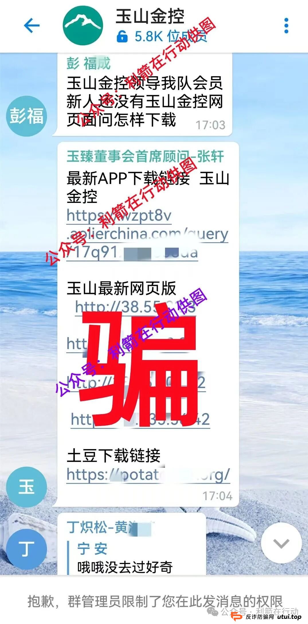 警惕!中国福币,小米稳定币,玉山金控,PaxProtocol...这8个互联网项目都是挖坑设套的骗局!赶紧远离,赶紧跑!(13) 警惕!中国福币,小米稳定币,玉山金控,PaxProtocol...这8个互联网项目都是挖坑设套的骗局!赶紧远离,赶紧跑!(13)