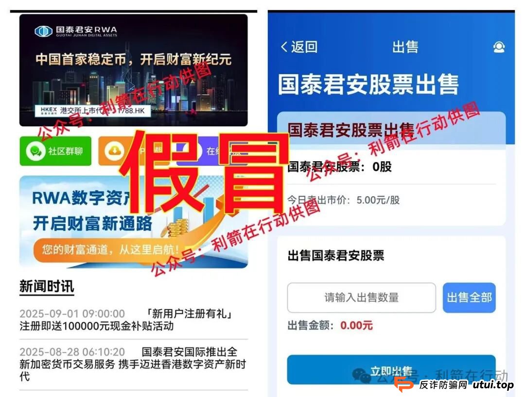 警惕!中国福币,小米稳定币,玉山金控,PaxProtocol...这8个互联网项目都是挖坑设套的骗局!赶紧远离,赶紧跑!(8) 警惕!中国福币,小米稳定币,玉山金控,PaxProtocol...这8个互联网项目都是挖坑设套的骗局!赶紧远离,赶紧跑!(8)