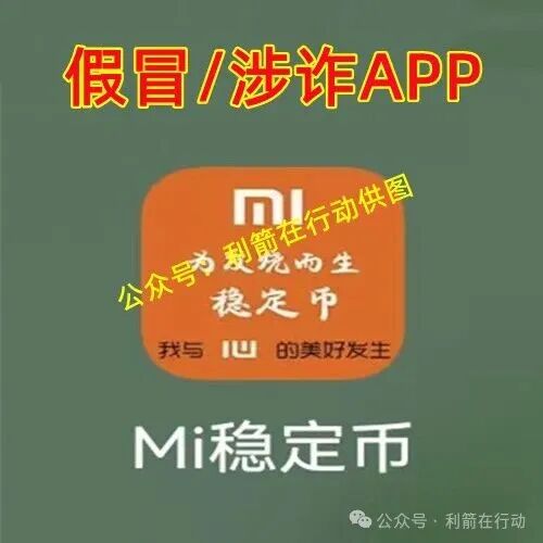 警惕!中国福币,小米稳定币,玉山金控,PaxProtocol...这8个互联网项目都是挖坑设套的骗局!赶紧远离,赶紧跑!(5) 警惕!中国福币,小米稳定币,玉山金控,PaxProtocol...这8个互联网项目都是挖坑设套的骗局!赶紧远离,赶紧跑!(5)