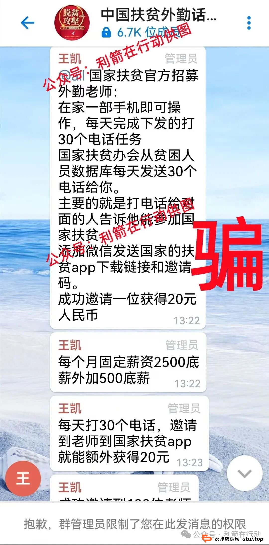 警惕!中国福币,小米稳定币,玉山金控,PaxProtocol...这8个互联网项目都是挖坑设套的骗局!赶紧远离,赶紧跑!(11) 警惕!中国福币,小米稳定币,玉山金控,PaxProtocol...这8个互联网项目都是挖坑设套的骗局!赶紧远离,赶紧跑!(11)