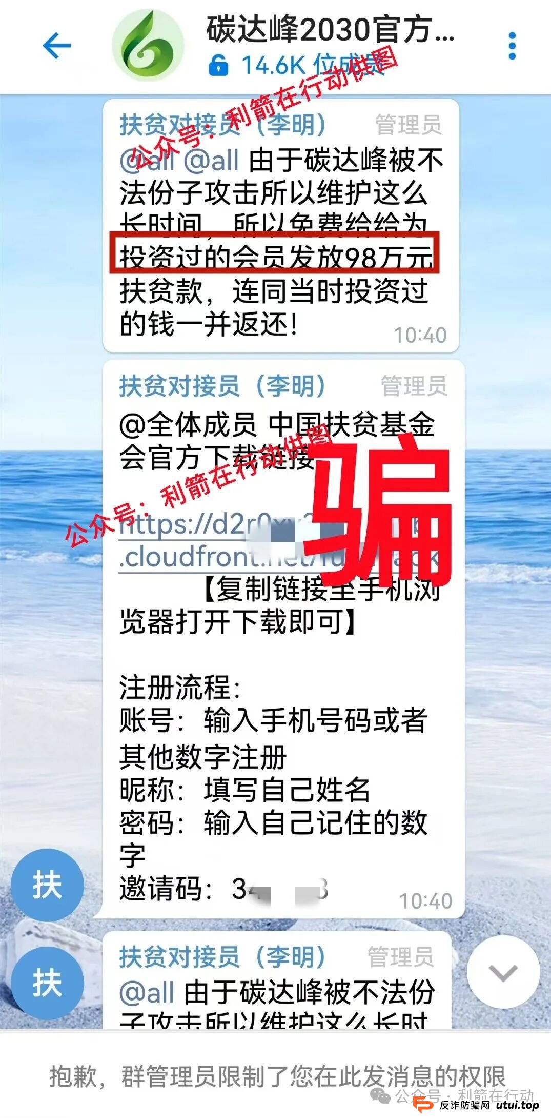 警惕!中国福币,小米稳定币,玉山金控,PaxProtocol...这8个互联网项目都是挖坑设套的骗局!赶紧远离,赶紧跑!(12) 警惕!中国福币,小米稳定币,玉山金控,PaxProtocol...这8个互联网项目都是挖坑设套的骗局!赶紧远离,赶紧跑!(12)