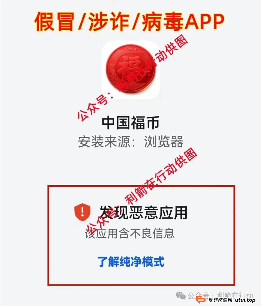 警惕!中国福币,小米稳定币,玉山金控,PaxProtocol...这8个互联网项目都是挖坑设套的骗局!赶紧远离,赶紧跑!(2) 警惕!中国福币,小米稳定币,玉山金控,PaxProtocol...这8个互联网项目都是挖坑设套的骗局!赶紧远离,赶紧跑!(2)