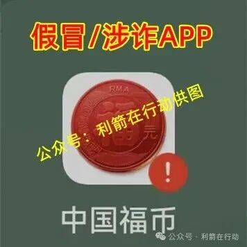 警惕!中国福币,小米稳定币,玉山金控,PaxProtocol...这8个互联网项目都是挖坑设套的骗局!赶紧远离,赶紧跑!(3) 警惕!中国福币,小米稳定币,玉山金控,PaxProtocol...这8个互联网项目都是挖坑设套的骗局!赶紧远离,赶紧跑!(3)