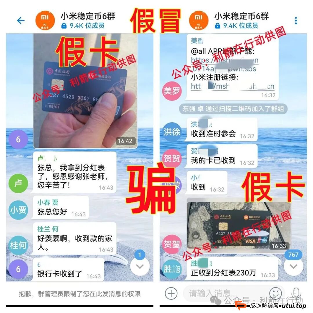 警惕!中国福币,小米稳定币,玉山金控,PaxProtocol...这8个互联网项目都是挖坑设套的骗局!赶紧远离,赶紧跑!(4) 警惕!中国福币,小米稳定币,玉山金控,PaxProtocol...这8个互联网项目都是挖坑设套的骗局!赶紧远离,赶紧跑!(4)