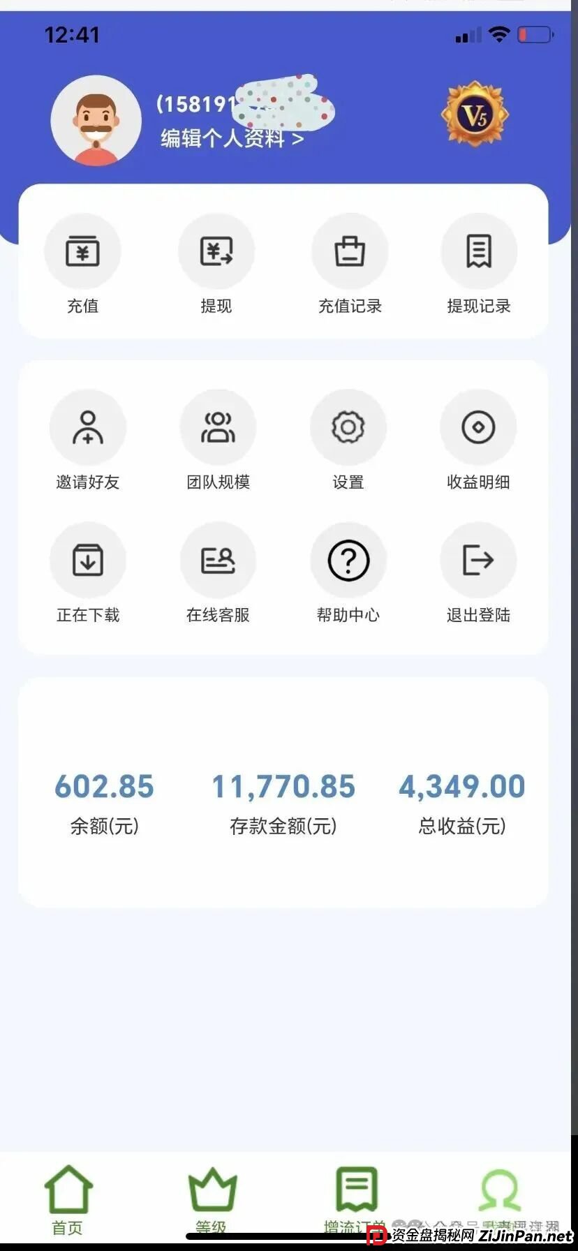 BF博发文化传播集团分红类资金盘骗局,目前15万多会员,操盘手圈钱过亿,大量单割会员,高度预警,即将崩盘跑路!(4) BF博发文化传播集团分红类资金盘骗局,目前15万多会员,操盘手圈钱过亿,大量单割会员,高度预警,即将崩盘跑路!(4)