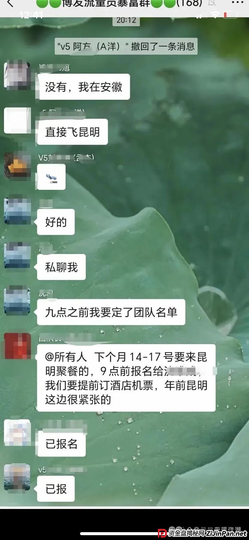 BF博发文化传播集团分红类资金盘骗局,目前15万多会员,操盘手圈钱过亿,大量单割会员,高度预警,即将崩盘跑路!(6) BF博发文化传播集团分红类资金盘骗局,目前15万多会员,操盘手圈钱过亿,大量单割会员,高度预警,即将崩盘跑路!(6)