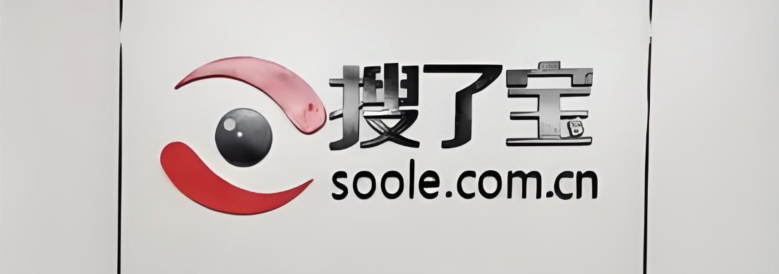 藏在助农平台里的“传销骗局” 搜了宝被指涉嫌非法集资、传销(1) 藏在助农平台里的“传销骗局” 搜了宝被指涉嫌非法集资、传销(1)