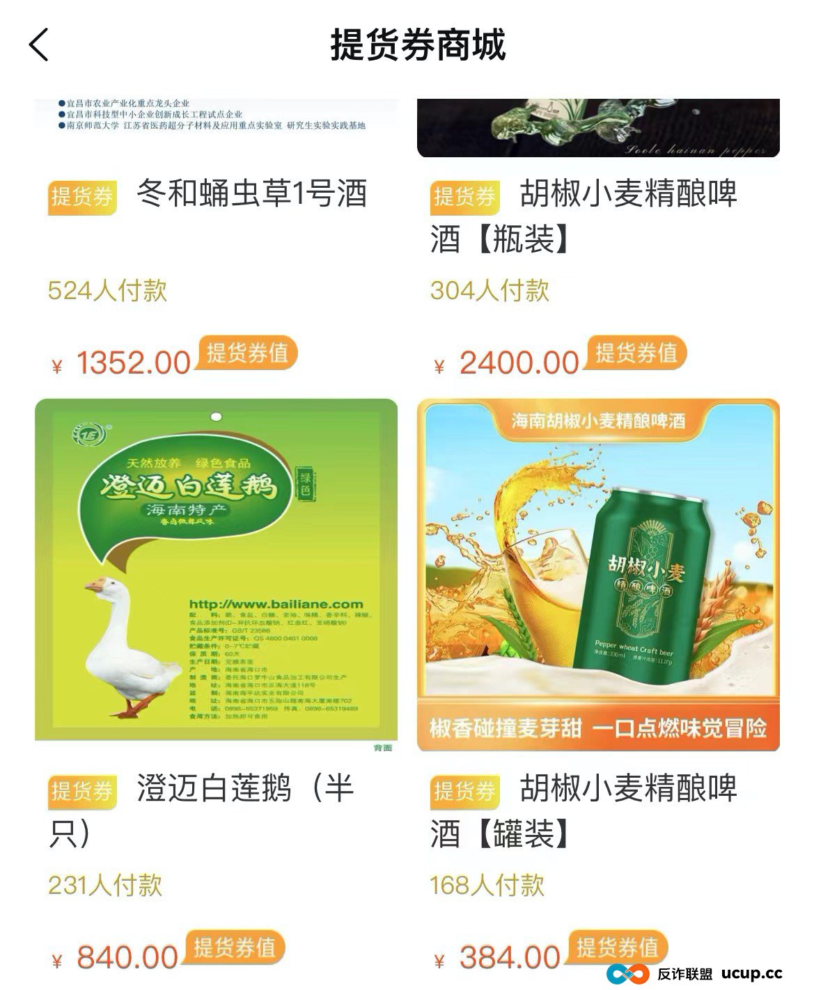 藏在助农平台里的“传销骗局” 搜了宝被指涉嫌非法集资、传销(5) 藏在助农平台里的“传销骗局” 搜了宝被指涉嫌非法集资、传销(5)