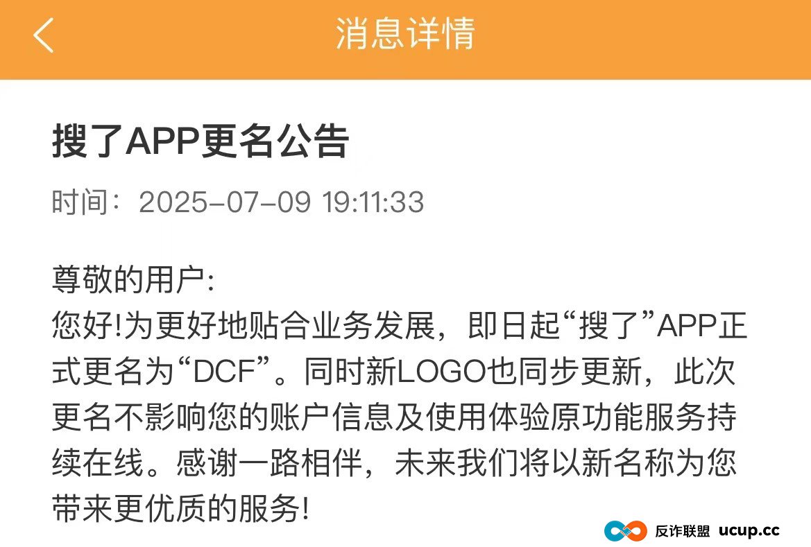藏在助农平台里的“传销骗局” 搜了宝被指涉嫌非法集资、传销(6) 藏在助农平台里的“传销骗局” 搜了宝被指涉嫌非法集资、传销(6)