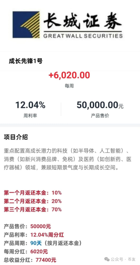 警惕!中国华能分红类资金盘骗局,冒充正规公司进行诈骗活动,泡沫已大(5) 警惕!中国华能分红类资金盘骗局,冒充正规公司进行诈骗活动,泡沫已大(5)