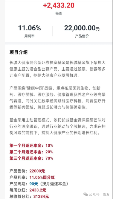 警惕!中国华能分红类资金盘骗局,冒充正规公司进行诈骗活动,泡沫已大(4) 警惕!中国华能分红类资金盘骗局,冒充正规公司进行诈骗活动,泡沫已大(4)