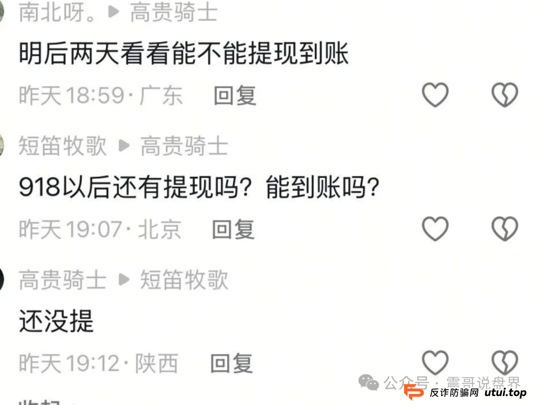 云上城TikTok跨境电商即将崩盘跑路,抓紧准备维权(4) 云上城TikTok跨境电商即将崩盘跑路,抓紧准备维权(4)