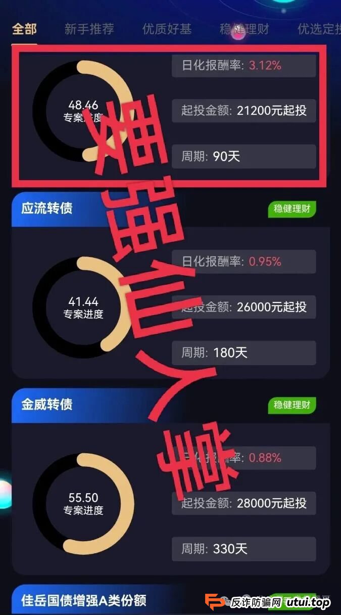 冒充启明创投正式公司的资金盘骗局,泡沫巨大,高度预警,即将崩盘跑路!(2) 冒充启明创投正式公司的资金盘骗局,泡沫巨大,高度预警,即将崩盘跑路!(2)