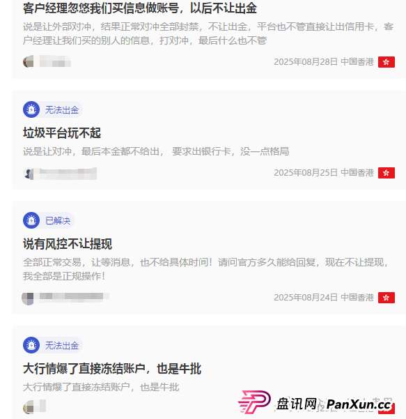 深度揭秘UNforex外汇平台:无监管庇护、无实体支撑、拒绝出金的虚假伪装(6) 深度揭秘UNforex外汇平台:无监管庇护、无实体支撑、拒绝出金的虚假伪装(6)