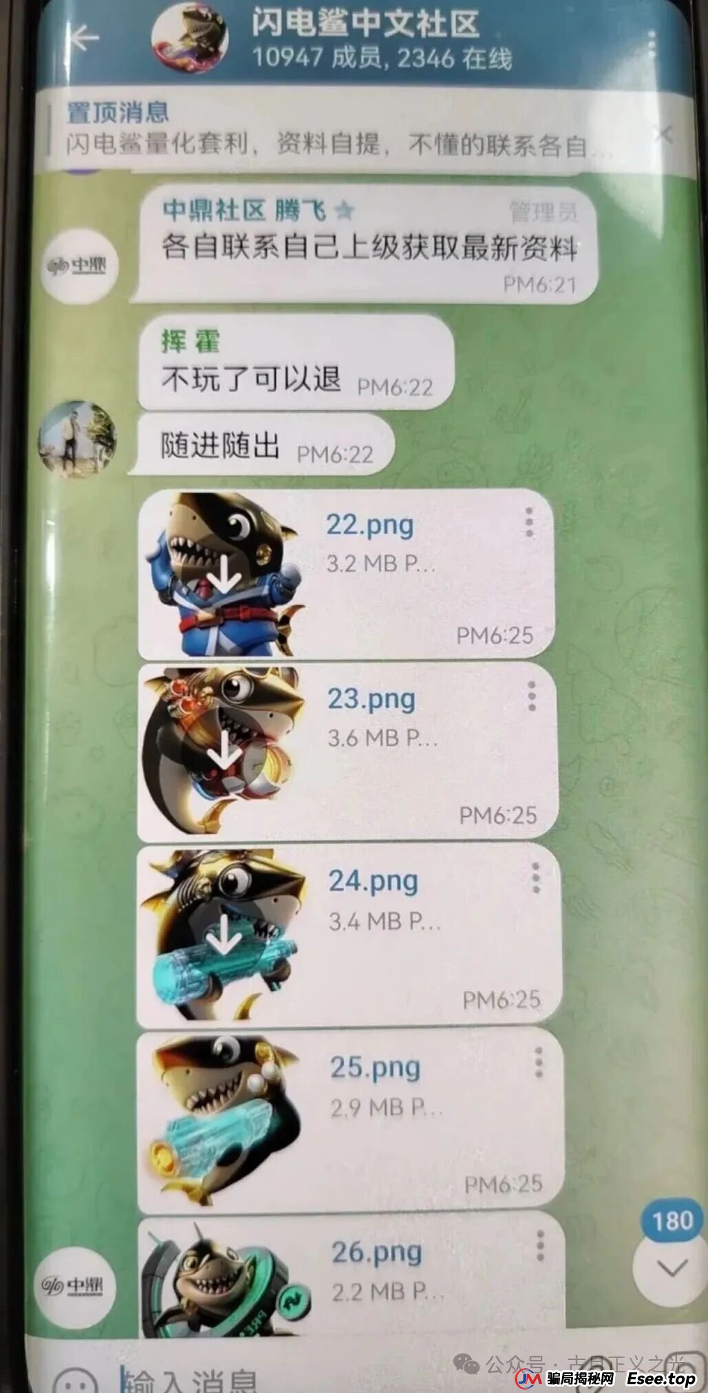 闪电鲨AI高频量化骗局,原VAX(VaultX)资金盘跑路后,项目方开的盘进行二次收割韭菜,韭菜们的收割机来了…(4) 闪电鲨AI高频量化骗局,原VAX(VaultX)资金盘跑路后,项目方开的盘进行二次收割韭菜,韭菜们的收割机来了…(4)