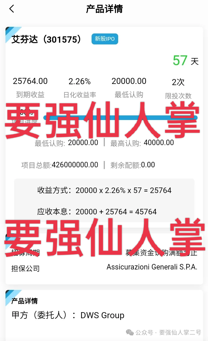 紧急预警:套牌“DWS德意志”资产管理资金盘已露崩盘征兆,年底之前必定会出收割!(4) 紧急预警:套牌“DWS德意志”资产管理资金盘已露崩盘征兆,年底之前必定会出收割!(4)