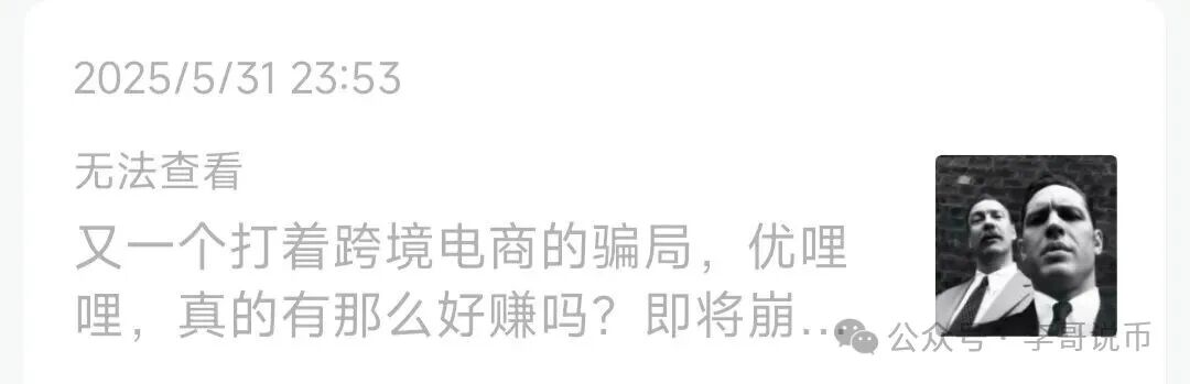 优哩哩2号重启后开始质押,二次收割老用户开始了!(5) 优哩哩2号重启后开始质押,二次收割老用户开始了!(5)