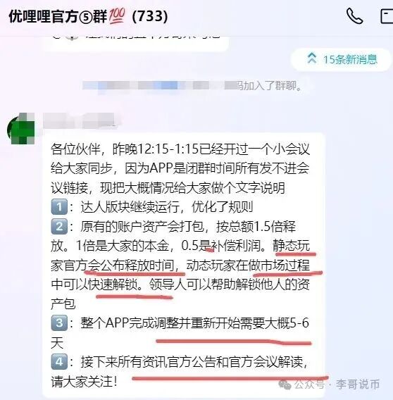 优哩哩2号重启后开始质押,二次收割老用户开始了!(2) 优哩哩2号重启后开始质押,二次收割老用户开始了!(2)
