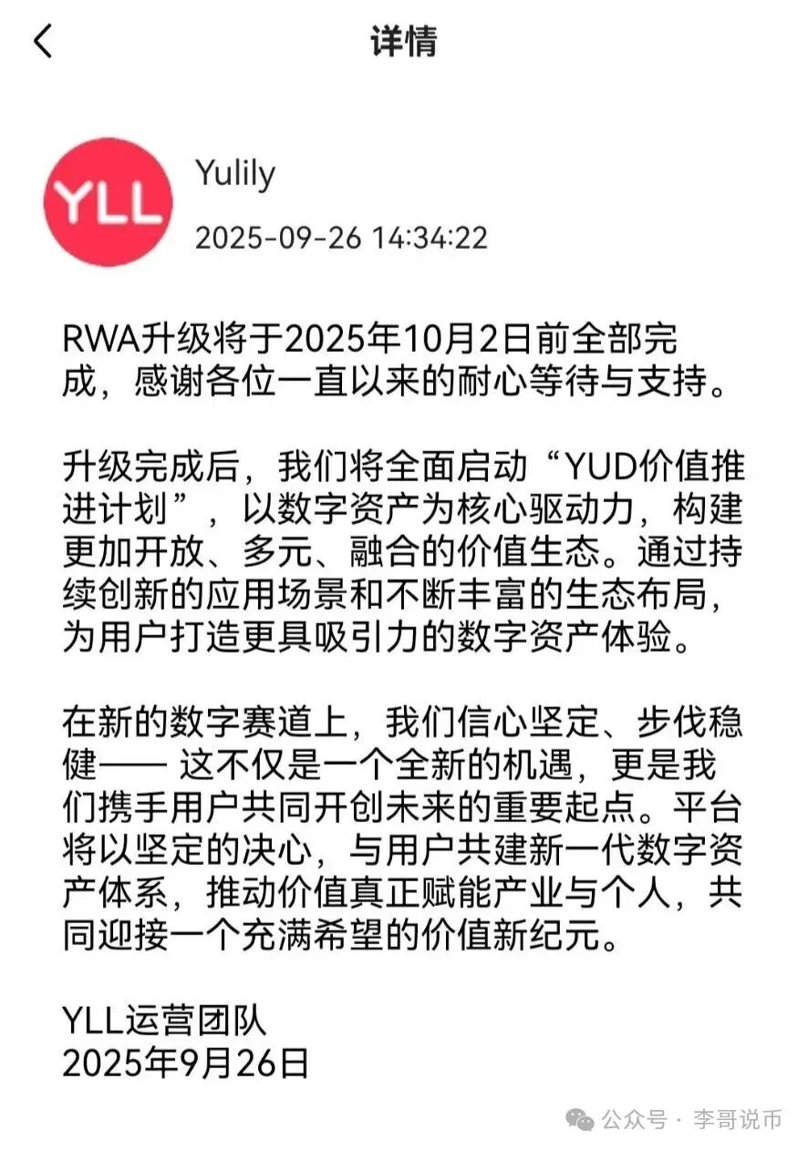 优哩哩2号重启后开始质押,二次收割老用户开始了!(1) 优哩哩2号重启后开始质押,二次收割老用户开始了!(1)