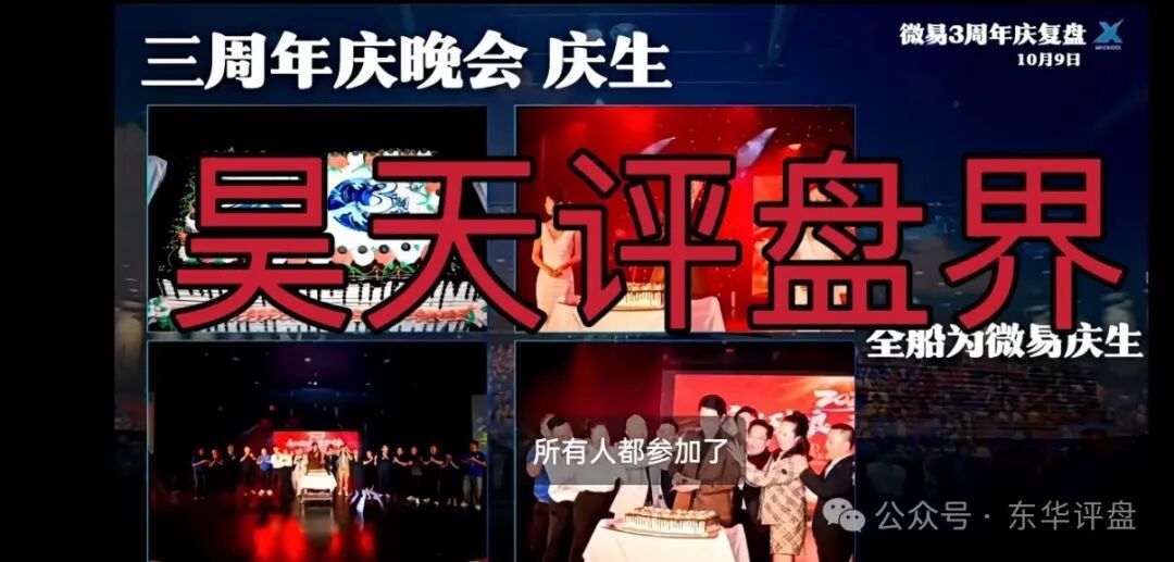 微易AI交易所microex合约分红类资金盘骗局,运行3年,会员30多万,操盘手圈钱几十亿,高度预警,即将崩盘跑路!(4) 微易AI交易所microex合约分红类资金盘骗局,运行3年,会员30多万,操盘手圈钱几十亿,高度预警,即将崩盘跑路!(4)
