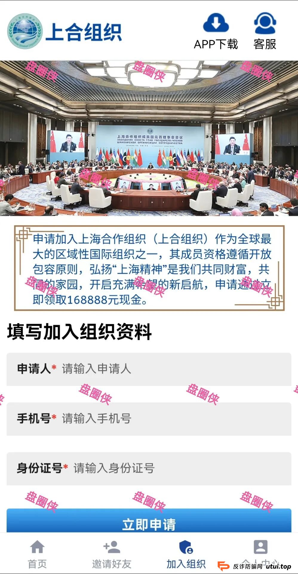 10月8日曝光:最新资金盘项目骗局《大疆创新,全民资产,紫荆文化,ARK,BIKA-Gloabal》随时可能卷钱跑路(3) 10月8日曝光:最新资金盘项目骗局《大疆创新,全民资产,紫荆文化,ARK,BIKA-Gloabal》随时可能卷钱跑路(3)