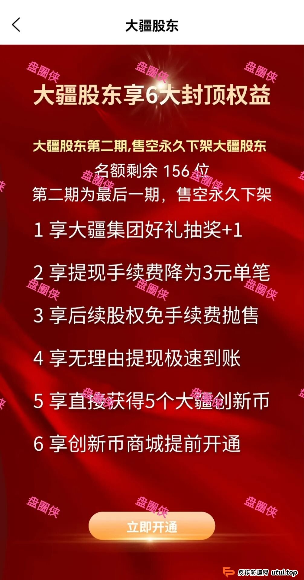 10月8日曝光:最新资金盘项目骗局《大疆创新,全民资产,紫荆文化,ARK,BIKA-Gloabal》随时可能卷钱跑路(6) 10月8日曝光:最新资金盘项目骗局《大疆创新,全民资产,紫荆文化,ARK,BIKA-Gloabal》随时可能卷钱跑路(6)