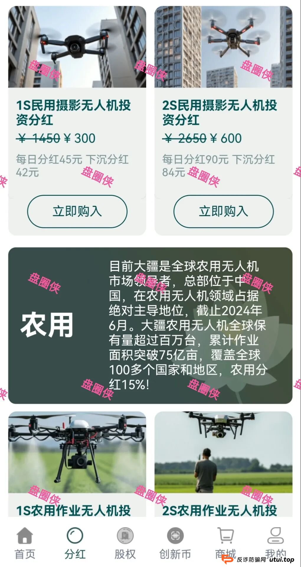 10月8日曝光:最新资金盘项目骗局《大疆创新,全民资产,紫荆文化,ARK,BIKA-Gloabal》随时可能卷钱跑路(7) 10月8日曝光:最新资金盘项目骗局《大疆创新,全民资产,紫荆文化,ARK,BIKA-Gloabal》随时可能卷钱跑路(7)