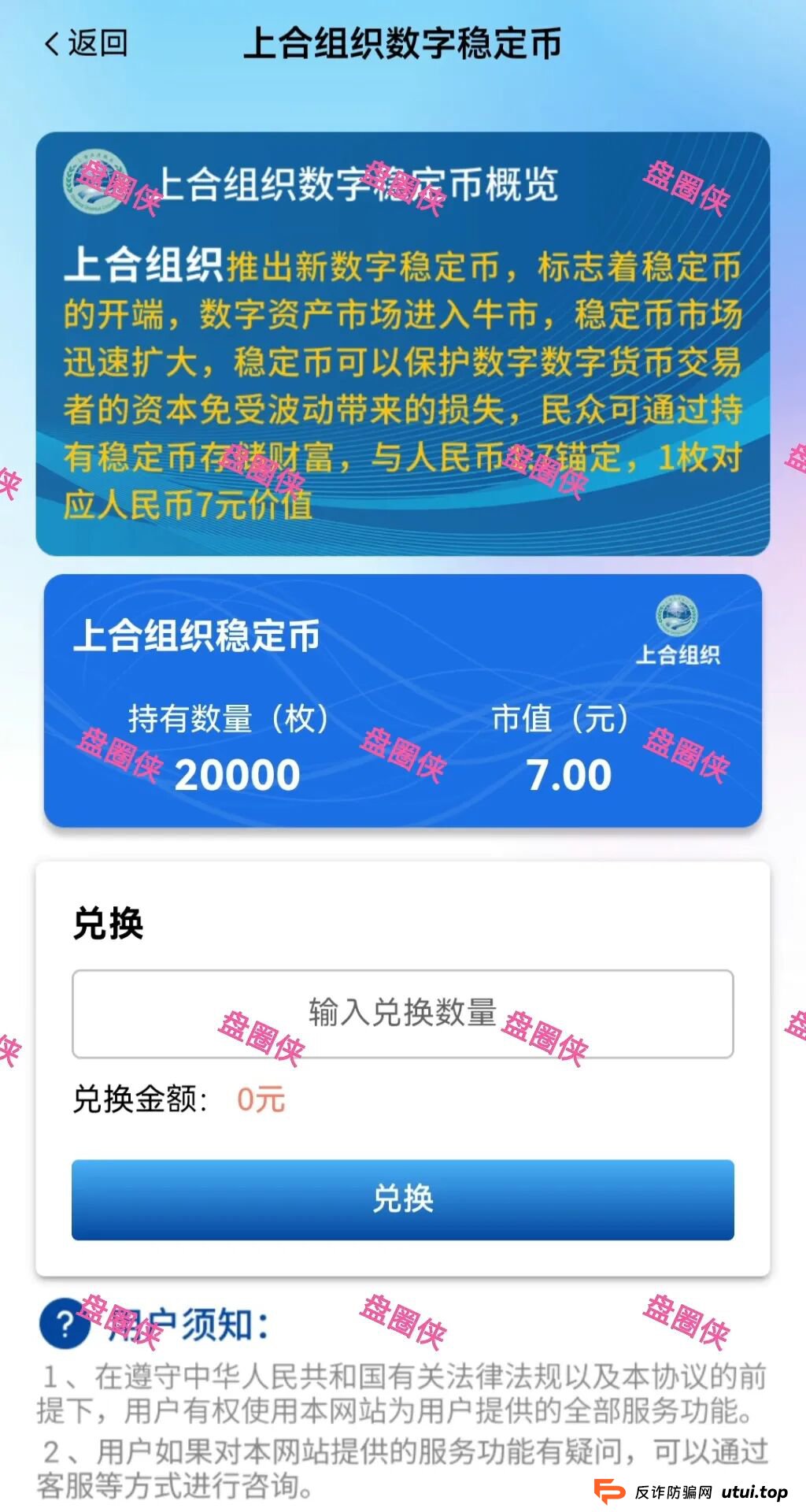 10月8日曝光:最新资金盘项目骗局《大疆创新,全民资产,紫荆文化,ARK,BIKA-Gloabal》随时可能卷钱跑路(4) 10月8日曝光:最新资金盘项目骗局《大疆创新,全民资产,紫荆文化,ARK,BIKA-Gloabal》随时可能卷钱跑路(4)