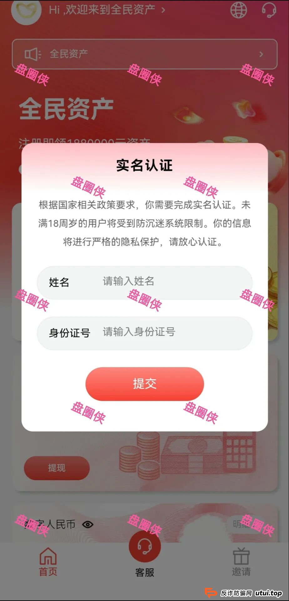 10月8日曝光:最新资金盘项目骗局《大疆创新,全民资产,紫荆文化,ARK,BIKA-Gloabal》随时可能卷钱跑路(11) 10月8日曝光:最新资金盘项目骗局《大疆创新,全民资产,紫荆文化,ARK,BIKA-Gloabal》随时可能卷钱跑路(11)