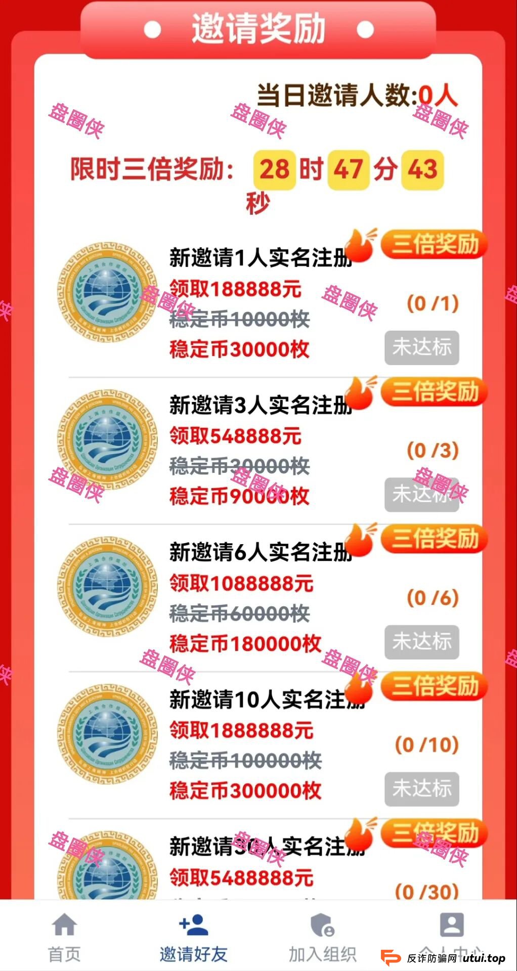 10月8日曝光:最新资金盘项目骗局《大疆创新,全民资产,紫荆文化,ARK,BIKA-Gloabal》随时可能卷钱跑路(2) 10月8日曝光:最新资金盘项目骗局《大疆创新,全民资产,紫荆文化,ARK,BIKA-Gloabal》随时可能卷钱跑路(2)