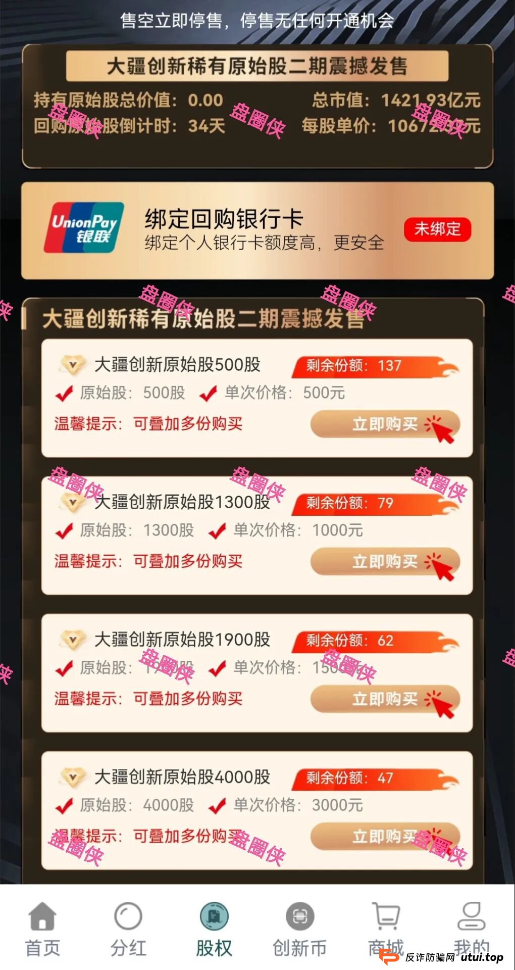 10月8日曝光:最新资金盘项目骗局《大疆创新,全民资产,紫荆文化,ARK,BIKA-Gloabal》随时可能卷钱跑路(9) 10月8日曝光:最新资金盘项目骗局《大疆创新,全民资产,紫荆文化,ARK,BIKA-Gloabal》随时可能卷钱跑路(9)