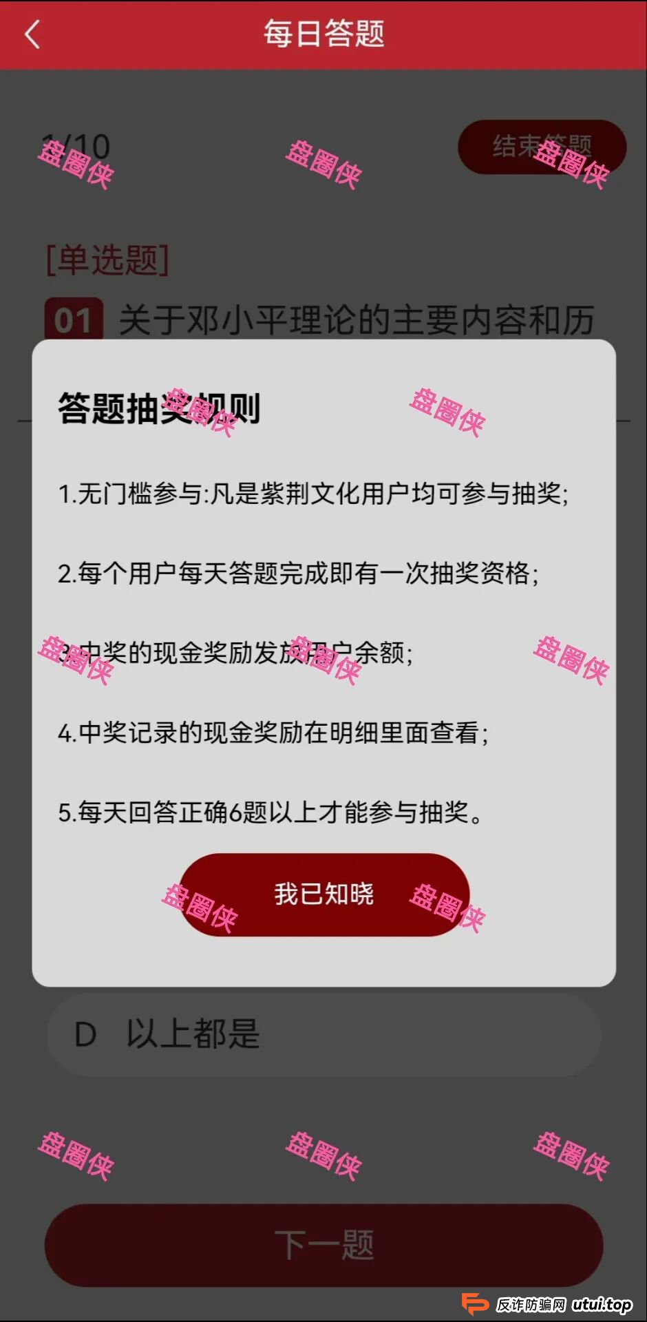 10月8日曝光:最新资金盘项目骗局《大疆创新,全民资产,紫荆文化,ARK,BIKA-Gloabal》随时可能卷钱跑路(14) 10月8日曝光:最新资金盘项目骗局《大疆创新,全民资产,紫荆文化,ARK,BIKA-Gloabal》随时可能卷钱跑路(14)