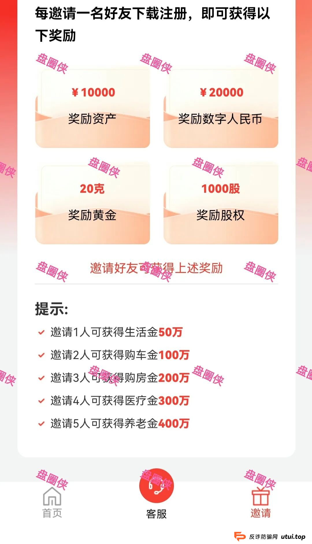 10月8日曝光:最新资金盘项目骗局《大疆创新,全民资产,紫荆文化,ARK,BIKA-Gloabal》随时可能卷钱跑路(12) 10月8日曝光:最新资金盘项目骗局《大疆创新,全民资产,紫荆文化,ARK,BIKA-Gloabal》随时可能卷钱跑路(12)