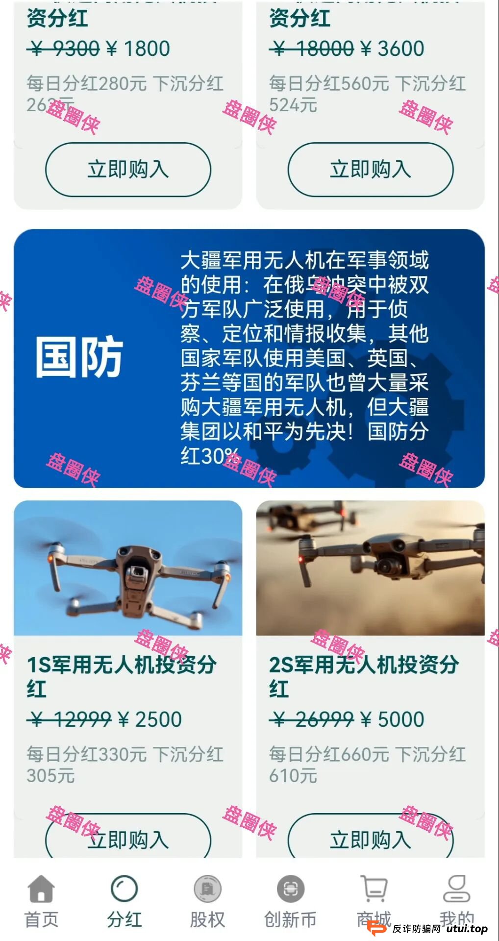 10月8日曝光:最新资金盘项目骗局《大疆创新,全民资产,紫荆文化,ARK,BIKA-Gloabal》随时可能卷钱跑路(8) 10月8日曝光:最新资金盘项目骗局《大疆创新,全民资产,紫荆文化,ARK,BIKA-Gloabal》随时可能卷钱跑路(8)
