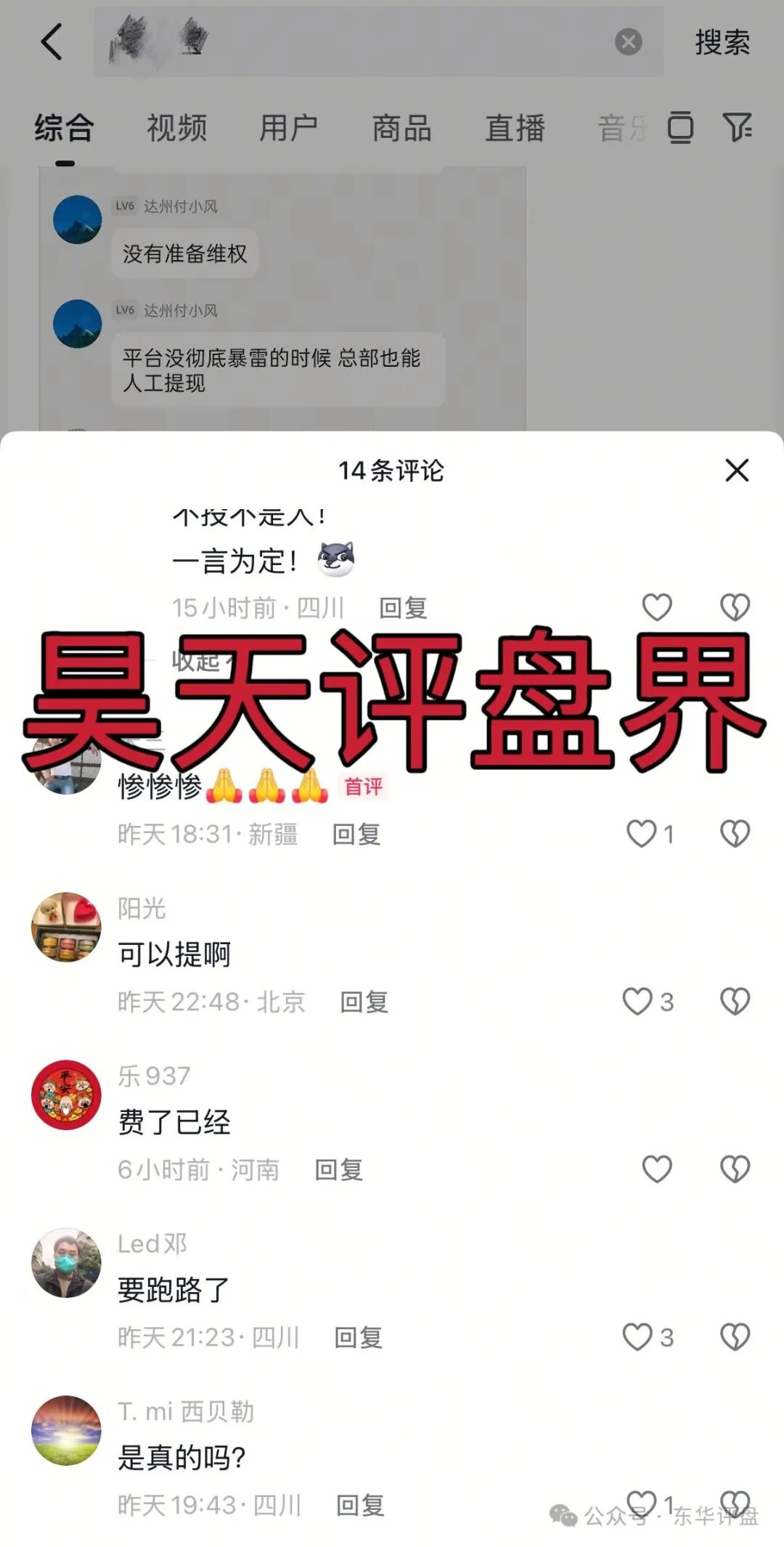 搜了宝疑似涉嫌“非法集资、传销”,目前已经不能提现,疑似爆雷!(4) 搜了宝疑似涉嫌“非法集资、传销”,目前已经不能提现,疑似爆雷!(4)