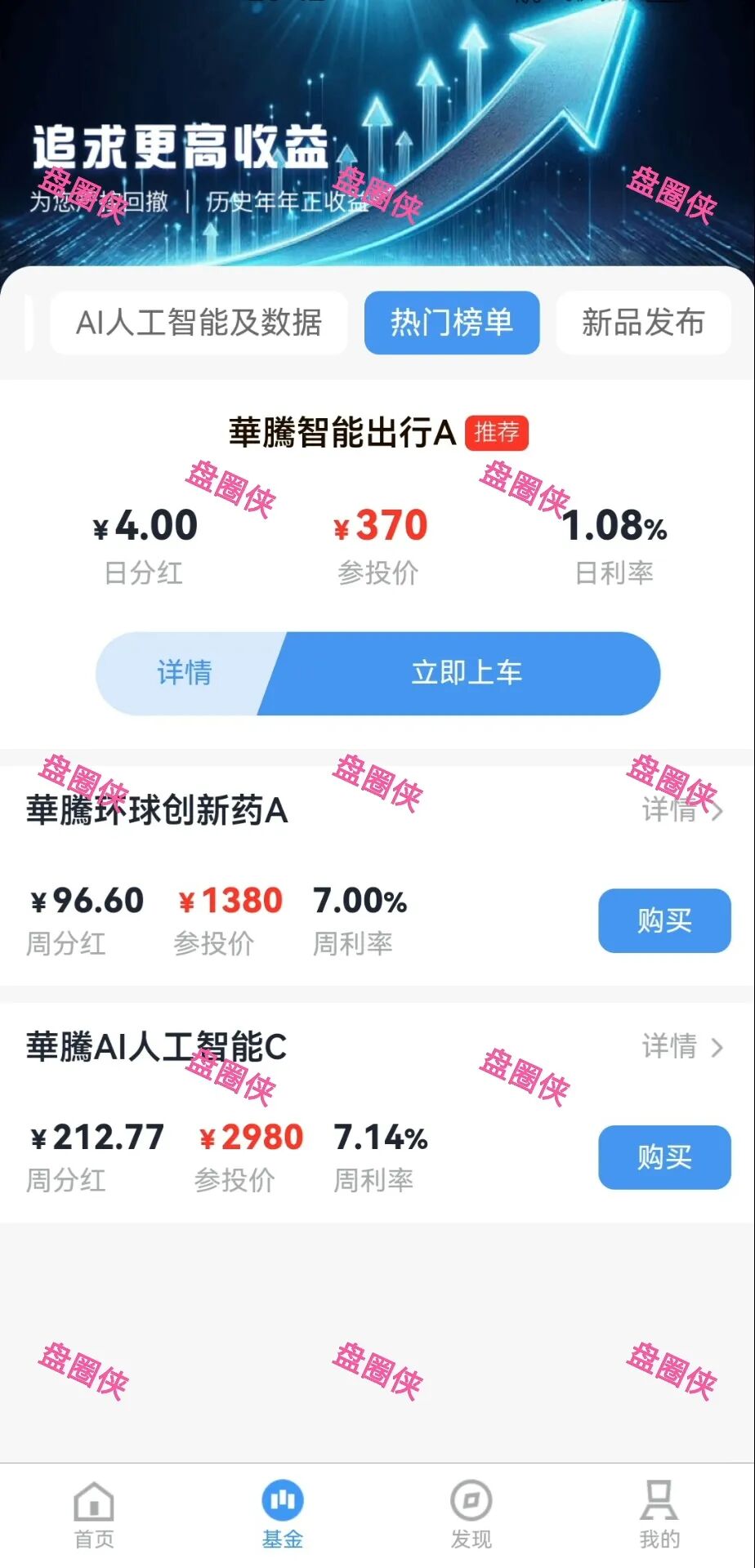 10月16日曝光:最新资金盘项目骗局《华腾星宇,养猪大亨》随时可能卷钱跑路(4) 10月16日曝光:最新资金盘项目骗局《华腾星宇,养猪大亨》随时可能卷钱跑路(4)