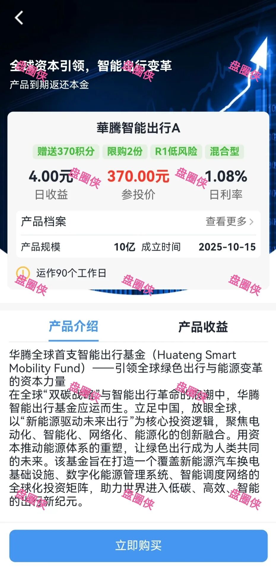 10月16日曝光:最新资金盘项目骗局《华腾星宇,养猪大亨》随时可能卷钱跑路(5) 10月16日曝光:最新资金盘项目骗局《华腾星宇,养猪大亨》随时可能卷钱跑路(5)