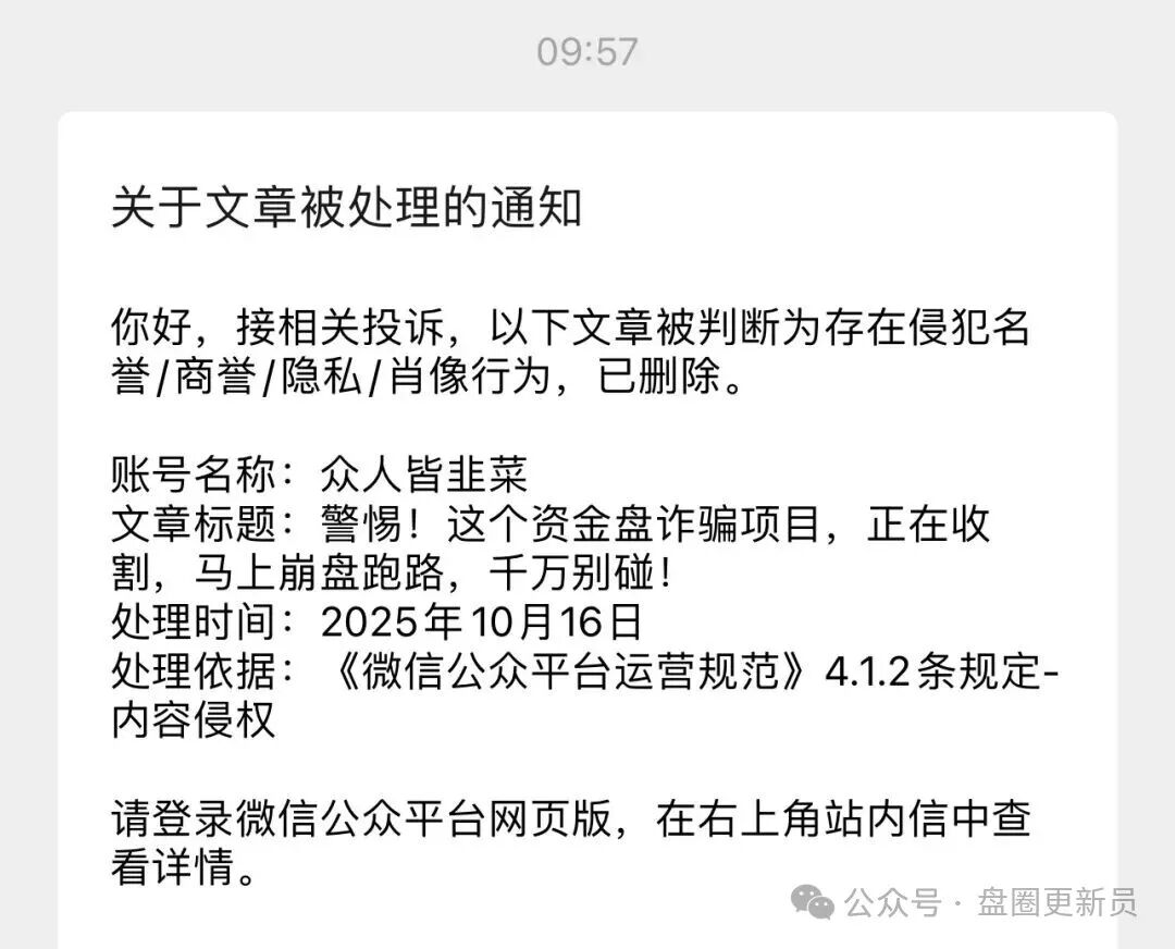 10月29号曝光‼️最新资金盘诈骗项目《健康启迪协会,Golden Link(睿盛环球)》马上崩盘跑路。(6) 10月29号曝光‼️最新资金盘诈骗项目《健康启迪协会,Golden Link(睿盛环球)》马上崩盘跑路。(6)