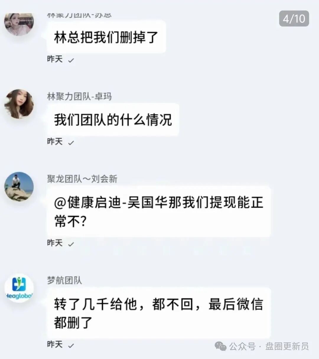 10月29号曝光‼️最新资金盘诈骗项目《健康启迪协会,Golden Link(睿盛环球)》马上崩盘跑路。(4) 10月29号曝光‼️最新资金盘诈骗项目《健康启迪协会,Golden Link(睿盛环球)》马上崩盘跑路。(4)