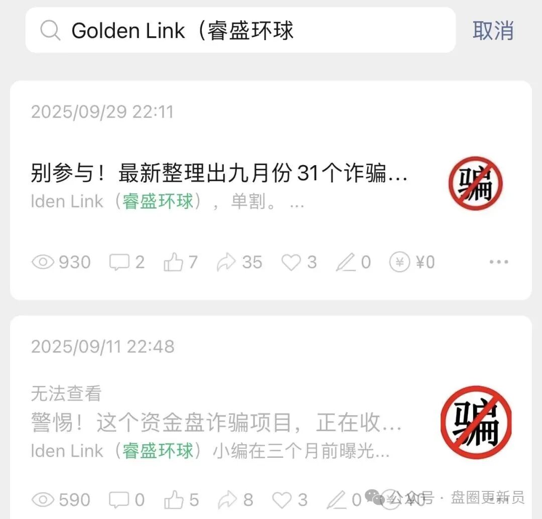 10月29号曝光‼️最新资金盘诈骗项目《健康启迪协会,Golden Link(睿盛环球)》马上崩盘跑路。(7) 10月29号曝光‼️最新资金盘诈骗项目《健康启迪协会,Golden Link(睿盛环球)》马上崩盘跑路。(7)