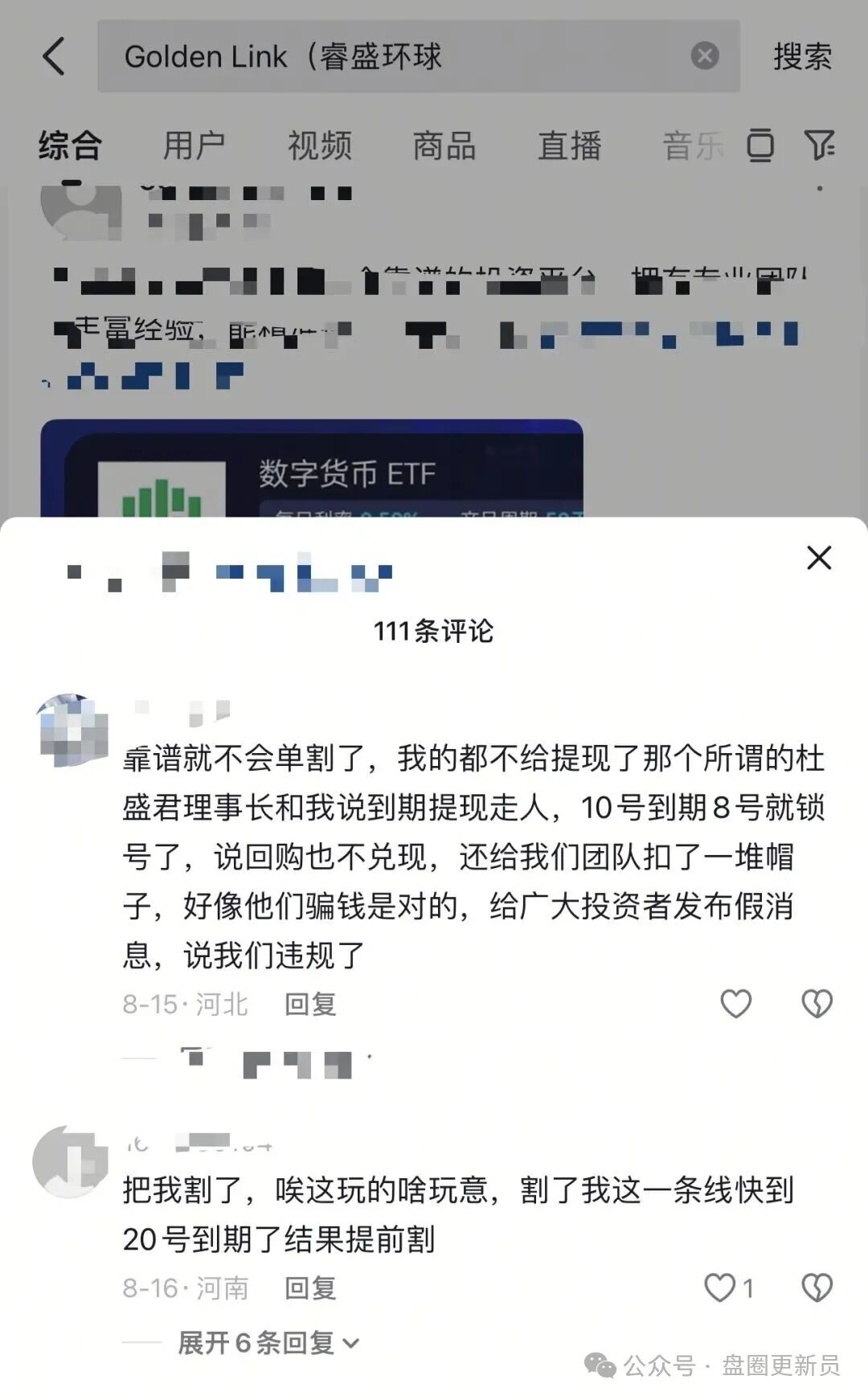 10月29号曝光‼️最新资金盘诈骗项目《健康启迪协会,Golden Link(睿盛环球)》马上崩盘跑路。(8) 10月29号曝光‼️最新资金盘诈骗项目《健康启迪协会,Golden Link(睿盛环球)》马上崩盘跑路。(8)