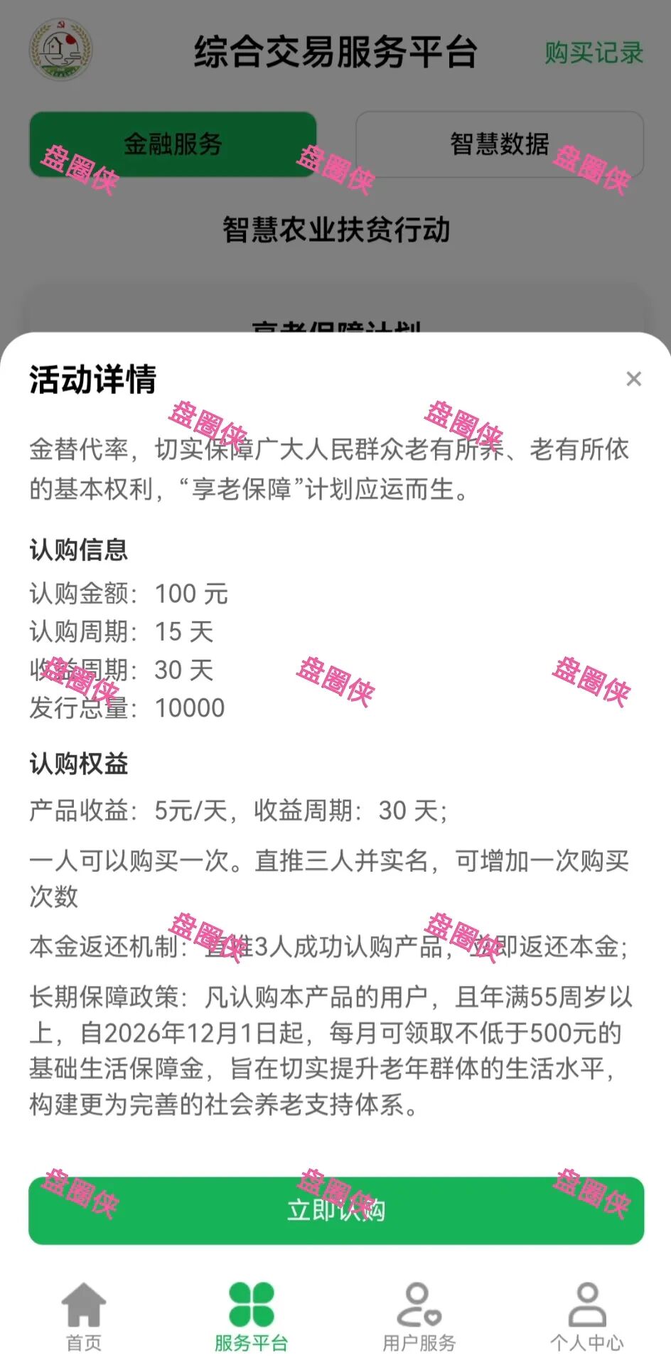 10月29日曝光:最新资金盘项目骗局《LXAI,RWA百融,智慧农业》随时可能卷钱跑路(13) 10月29日曝光:最新资金盘项目骗局《LXAI,RWA百融,智慧农业》随时可能卷钱跑路(13)