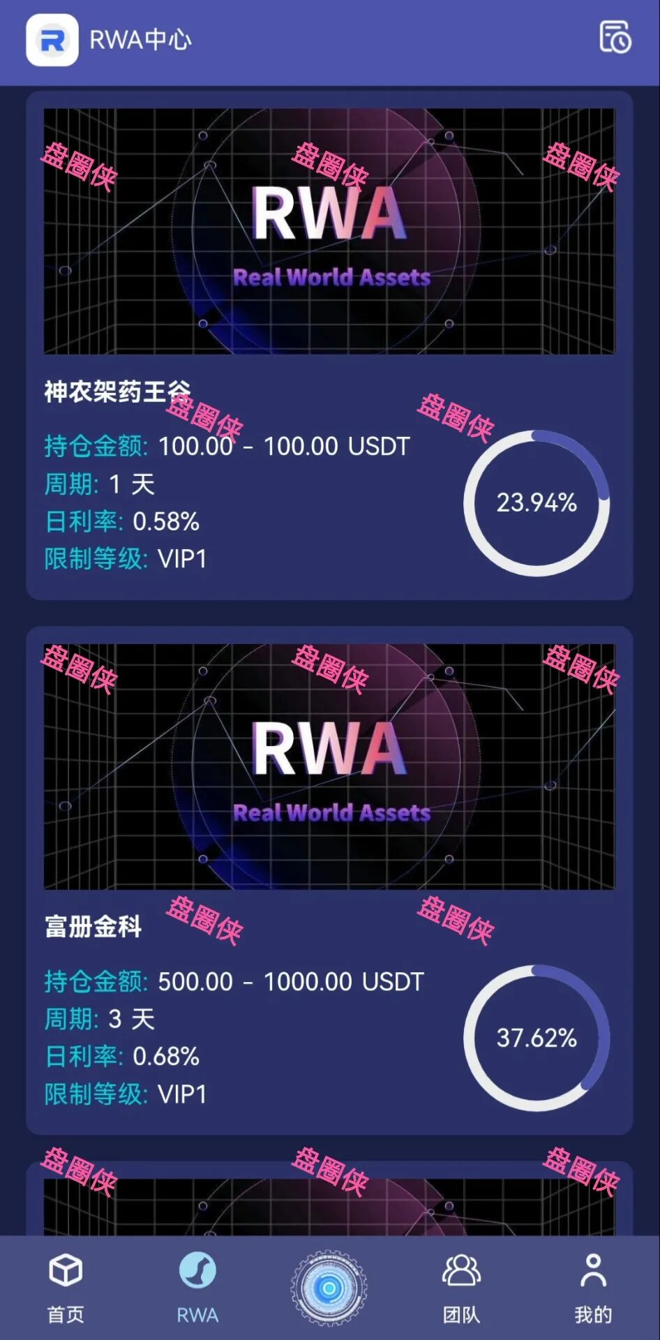 10月29日曝光:最新资金盘项目骗局《LXAI,RWA百融,智慧农业》随时可能卷钱跑路(8) 10月29日曝光:最新资金盘项目骗局《LXAI,RWA百融,智慧农业》随时可能卷钱跑路(8)