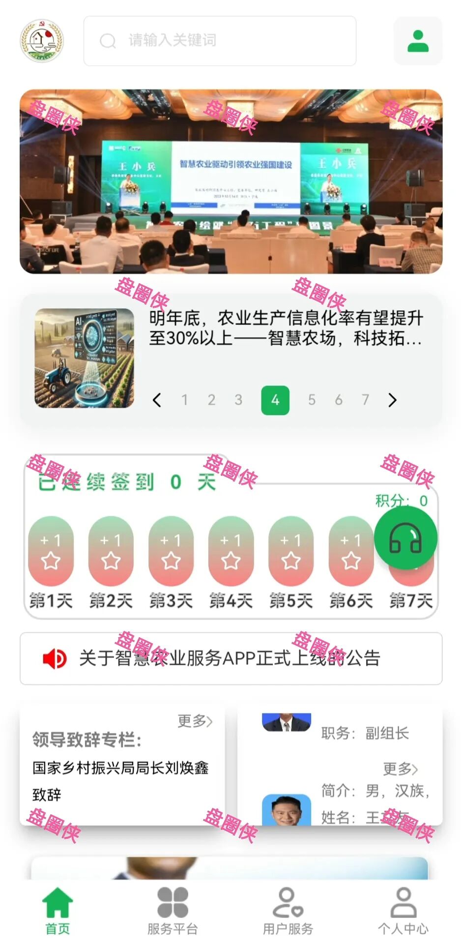 10月29日曝光:最新资金盘项目骗局《LXAI,RWA百融,智慧农业》随时可能卷钱跑路(11) 10月29日曝光:最新资金盘项目骗局《LXAI,RWA百融,智慧农业》随时可能卷钱跑路(11)