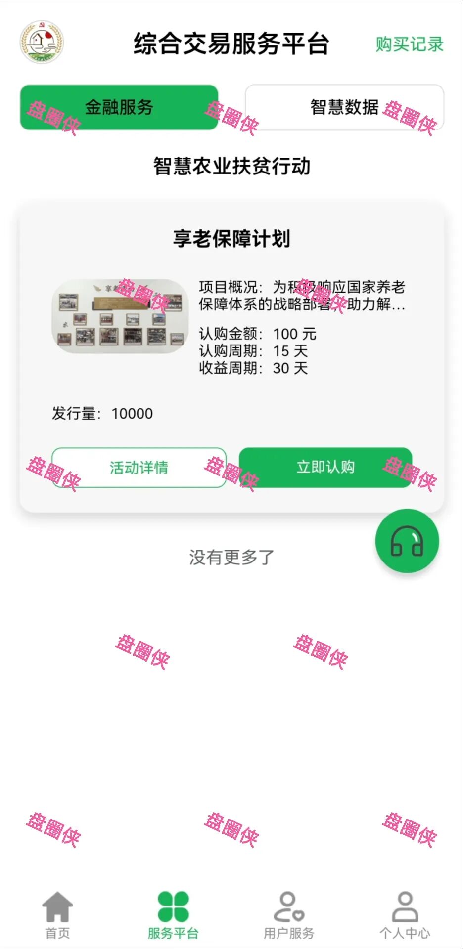 10月29日曝光:最新资金盘项目骗局《LXAI,RWA百融,智慧农业》随时可能卷钱跑路(12) 10月29日曝光:最新资金盘项目骗局《LXAI,RWA百融,智慧农业》随时可能卷钱跑路(12)