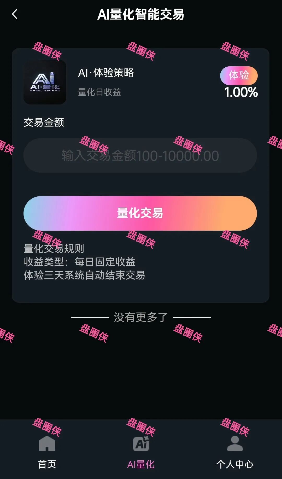 10月29日曝光:最新资金盘项目骗局《LXAI,RWA百融,智慧农业》随时可能卷钱跑路(4) 10月29日曝光:最新资金盘项目骗局《LXAI,RWA百融,智慧农业》随时可能卷钱跑路(4)